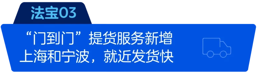 物流动态｜沃尔玛 WI 上线多目的地分仓与越南海运，四大升级助力旺季降本增效-新闻简介插图