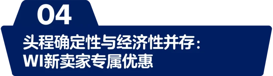物流动态｜沃尔玛旺季物流新政：WFS 免附加费、快船 15 天直达-新闻简介插图