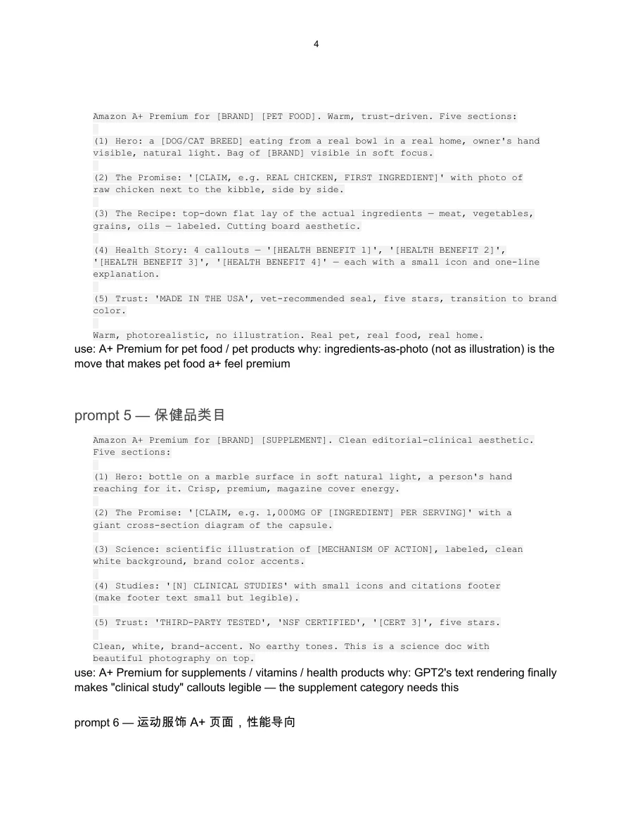 视觉升级-GPT 2 亚马逊A+ prompt-17页-文章场景图