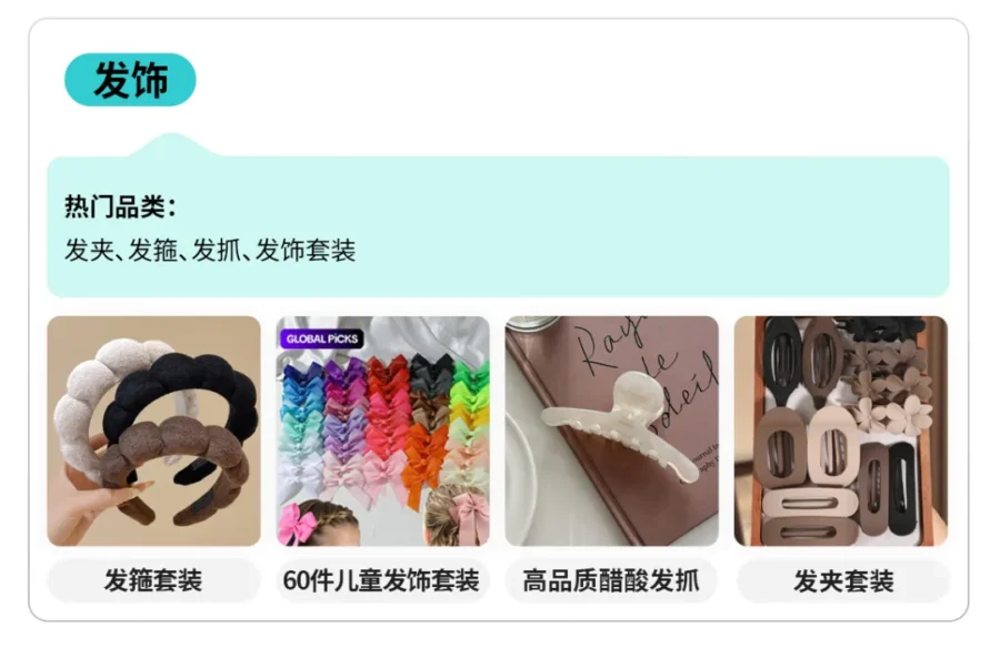 运营指导｜TikTok Shop 发布年中促配饰与日本夏促选品指南，拆解短视频爆款打法-新闻简介插图
