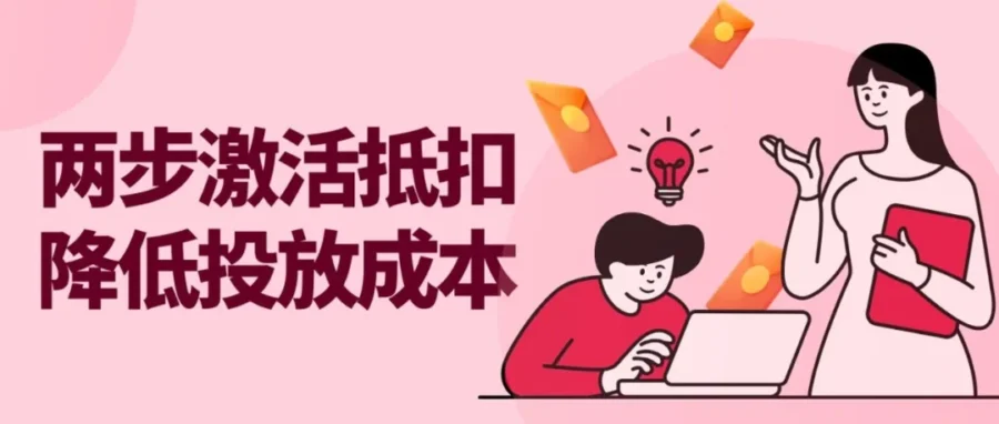 运营指导｜eBay Q3 广告补贴需手动激活，站外推广享 15% 双重优惠-文章封面图