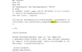 亚马逊账号关联申诉成功指南-2页