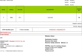 货件丢失申请赔偿发票模板-31行-1个子表