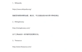 超全面亚马逊工具：60种关键词查找工具+翻译工具-20页