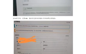 跨境电商身份验证实操指南-4页