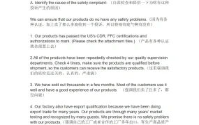 亚马逊危险品投诉申诉邮件模板及应对策略-3页