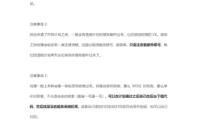 亚马逊透明计划避坑指南-4页