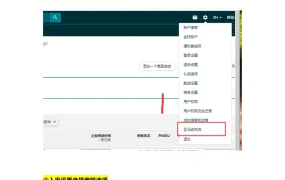 亚马逊FBA避免入库配置费的操作指南-5页