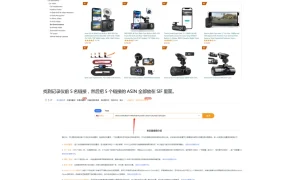 亚马逊类目共性出单关键词高效整理指南-6页