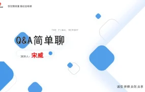 亚马逊Q&A优化终极指南-27页