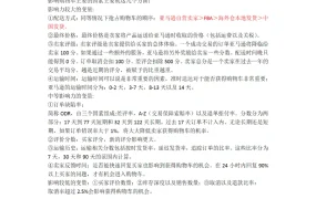 亚马逊运营35道考试题解析与实战指南-27页