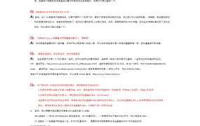 亚马逊Case回复FAQ指南-3页