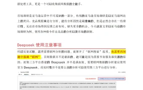 Deepseek亚马逊便携式电站市场调研与竞品分析指南-14页