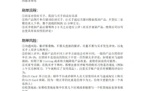 跨境电商S单与评价管理指南-2页