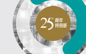 2025翰德人才趋势报告-126页