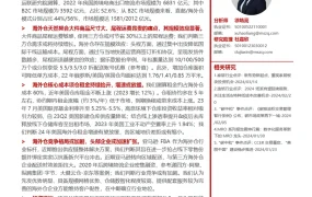 跨境电商物流专题报告：跨境仓储，大件品出海的“卖水人”-60页