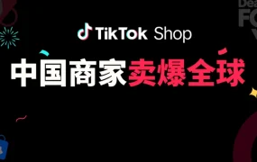 市场趋势｜TikTok Shop美区年中促GMV暴涨1.6倍 泡泡玛特单场直播破600万美金