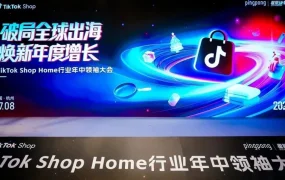 市场趋势｜TikTok Shop美区Home行业GMV飙升【200%】 平台发布三大增长策略