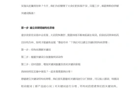 亚马逊强相关词联动广告法实战指南-9页