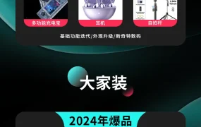 市场趋势｜TikTok Shop全托管2025黑五选品趋势：节庆与秋冬商品需求爆发