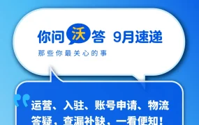 政策规则｜ITS限时优惠10月15日截止 新卖家享玩具/宠物类目佣金激励