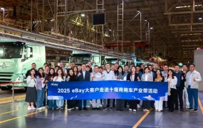 官方资讯｜eBay携华南汽配大卖直击湖北十堰商用车产业带 挖掘海外售后蓝海