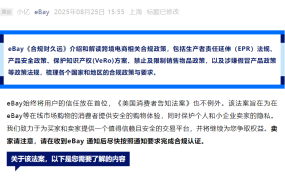 政策规则｜🔴高危！《美国消费者告知法案》年度认证开启 2025年需完成