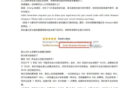 亚马逊早期评论人计划无限操作指南-5页