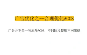 ACOS优化实战指南-35页