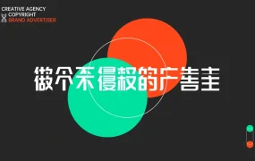 跨境电商品牌广告与版权合规指南-43页