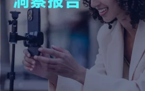 2023年TikTok越南市场趋势洞察报告-40页