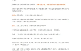 亚马逊新品推广细节指南-3页