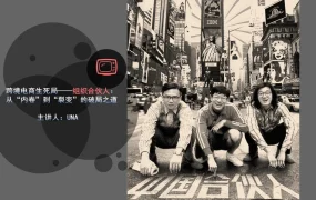 跨境电商组织合伙人机制深度解析-62页