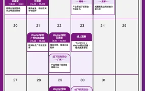 官方活动｜Wayfair10月活动日历：官方线上直播与线下招商会全面启动