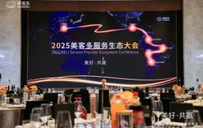 物流动态｜美客多2025战略升级：TGMV目标5倍增长+新站点扩容+AI工具全域赋能