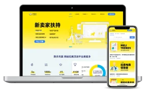 服务动态｜美客多拉美电商中国官网上线，中国卖家可获取一站式出海资源