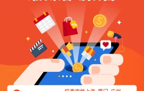 官方活动｜Shopee城市巡回招商会新增三城 9月24日线上招商大会同步开启