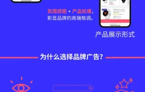 服务动态｜品牌广告登陆CARS后台 沉浸式视频+轮播图双形式助力曝光