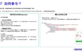 官方活动｜Cdiscount法国日大促9月24-30日开启，卖家可享流量红利
