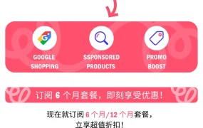 官方资讯｜Cdiscount广告套餐订阅立省最高3120€ 备战2025旺季