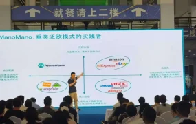 官方活动｜ManoMano宁波行收官 深圳私董会开放报名 掘金欧洲家装蓝海