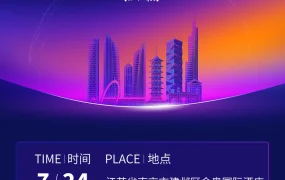 官方活动｜2025亚马逊SPN服务商网络峰会 500+服务商共话增长