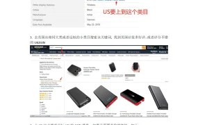 亚马逊国际评价合并教程-5页