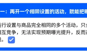 运营指导｜Ozon共享商品卡推广费扣取规则解析，卖家需规避成本陷阱