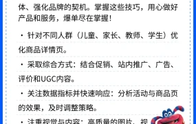市场趋势｜Ozon开学季攻略：6大连招引爆教育品类销量