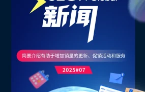 服务动态｜Ozon广告平台功能升级 推广效率提升【显著】