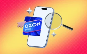 服务动态｜Ozon Seller APP全功能指南 移动端运营效率提升【90%】卖家使用率