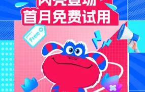 服务动态｜Premium与Premium Plus计划上线 首月免费试用