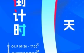 官方活动｜Ozon全球启动大会 新手与进阶卖家双专场 2025年4月17日