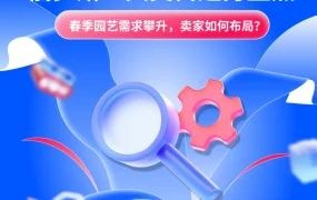 市场趋势｜俄罗斯DIY工具春季销量暴涨【40%】 链锯/割草机成黑马